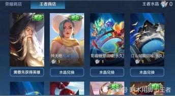 王者水晶最新活动爆料,揭秘最新活动亮点与福利